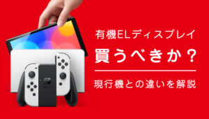 未使用 Nintendo Switch本体 後期モデル 周辺機器 爆安セール Villa Saintantoine Com